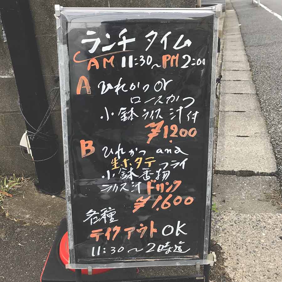 習志野市津田沼５丁目　寿々本 ランチ　美味しいヒレカツ定食